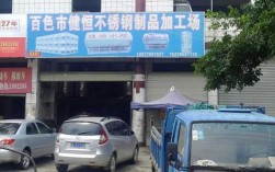 忻城县不锈钢制品厂家地址（忻州钢材市场联系电话）