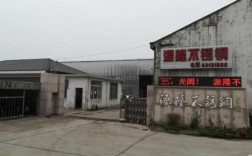 太湖县不锈钢制品厂（太湖县钢材批发市场）