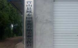 四川蓬安不锈钢制品厂电话（四川蓬安县建材市场在哪里）