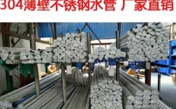 杨浦区环保不锈钢制品销售厂家（上海不锈钢管厂）