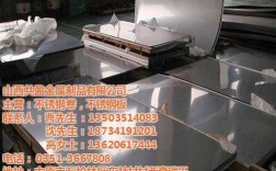 忻州市不锈钢制品厂电话（忻州钢材市场联系电话）