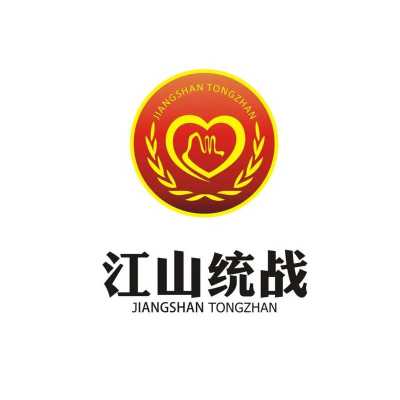 衢州江山不锈钢制品（衢州江山logo）-图2
