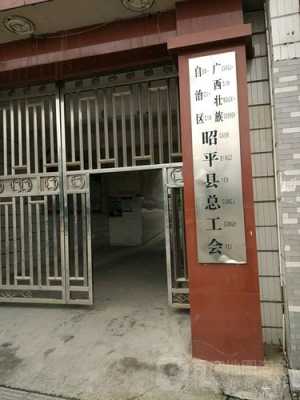 昭平县不锈钢制品厂家地址（广西昭平哪里有手工外发做）-图1