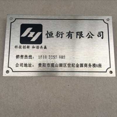 关于松江区不锈钢制品标识厂家的信息-图1