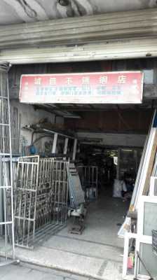 温州集美不锈钢制品店铺（温州不锈钢钢材市场）-图1