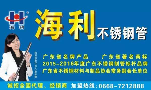 宁远县海利不锈钢制品厂的简单介绍-图1