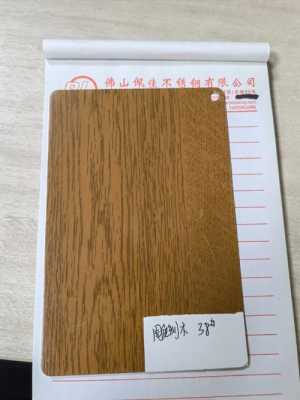 木质不锈钢制品（木纹不锈钢板）-图1