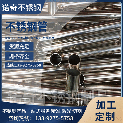 萍乡不锈钢制品厂家（不锈钢制品管厂家）-图2