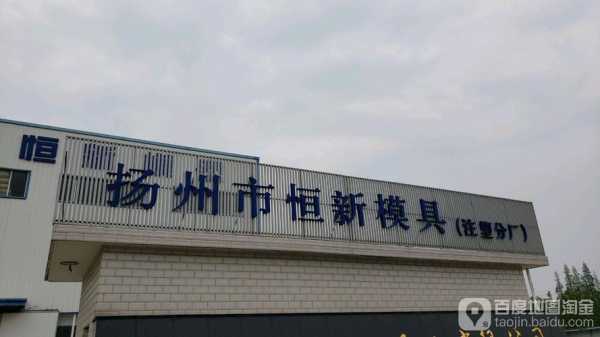 扬州苏茂不锈钢制品有限公司（扬州 苏）-图1