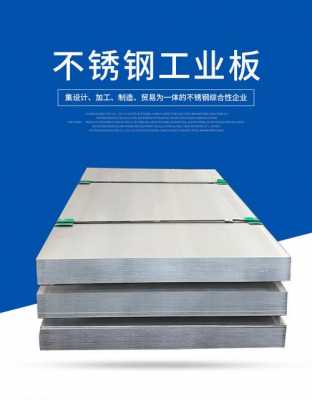 北京不锈钢制品加工制造（北京不锈钢板加工）-图1