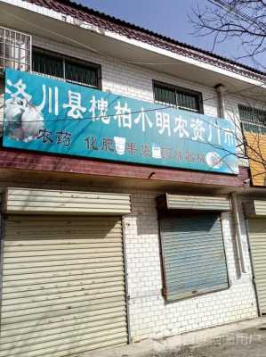 洛川县不锈钢制品厂地址（洛川建材市场在哪里）-图1