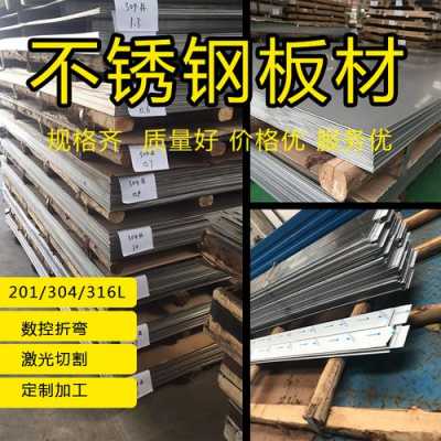 松江区定制不锈钢制品供应商售价（上海不锈钢定制）-图3