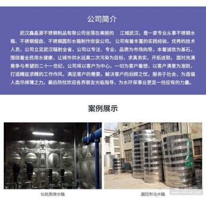 武汉不锈钢制品厂招工电话的简单介绍-图2