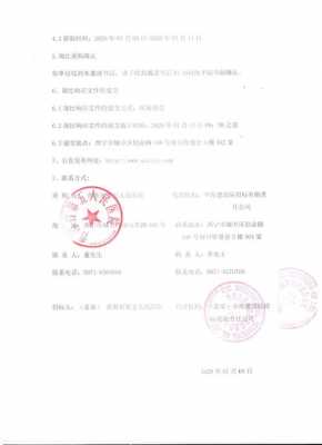青海省不锈钢制品工程招标（青海省金属材料公司）