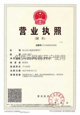 不锈钢制品厂营业执照名称（不锈钢加工营业执照）