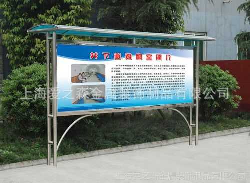 南京不锈钢制品宣传栏（南京不锈钢厂）-图2