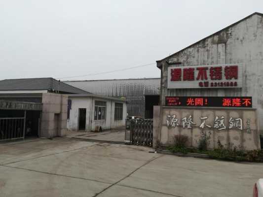 兴化广隆不锈钢制品厂地址（兴化不锈钢市场在哪里）