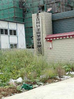 富川县不锈钢制品厂地址（富川有什么工厂）-图3