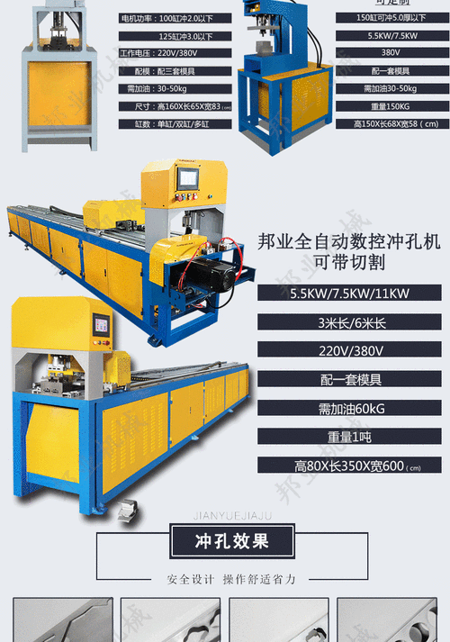 忻州不锈钢制品冲孔机（不锈钢冲孔机公式表）-图3
