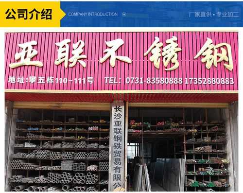 忻城县不锈钢制品厂家地址（忻州钢材市场联系电话）-图2
