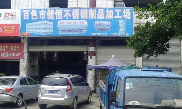 宾阳县不锈钢制品店地址（宾阳厨具市场在哪里）