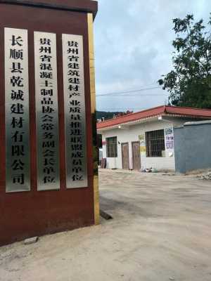 长顺县不锈钢制品店电话（长顺有什么厂）-图1