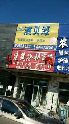 拜泉县不锈钢制品店在哪（拜泉配货站电话号码）-图2