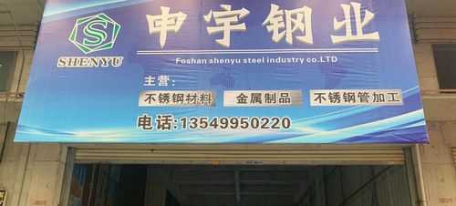 和田不锈钢制品加工店地址（和田钢材市场电话）