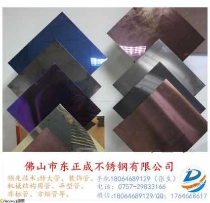 北京不锈钢制品镀色厂（北京不锈钢制品镀色厂家电话）-图2