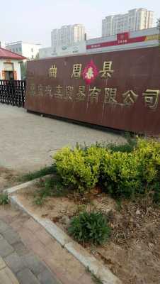 曲周县不锈钢制品厂地址（曲周钢材）-图1