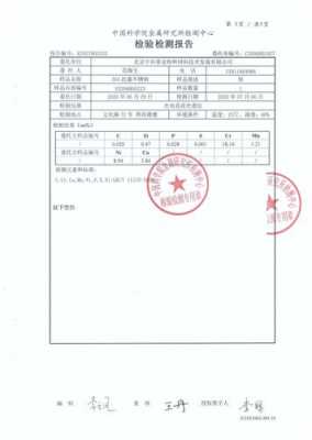北京品质不锈钢制品检测（北京不锈钢厂家联系方式）