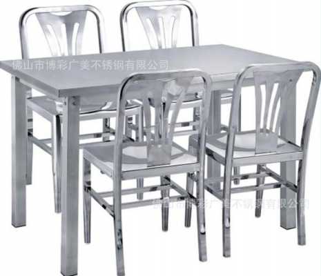 酒店桌椅不锈钢制品（不锈钢桌椅厂家）-图1