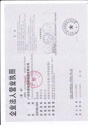 广州鼎金不锈钢制品被罚款（广州市鼎钢商贸有限公司）-图3