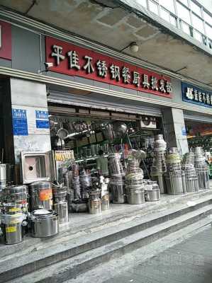青浦区饭店不锈钢制品炊具（上海青浦厨具批发市场）