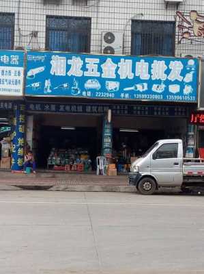 溆浦县不锈钢制品厂家地址（溆浦五金机电市场在那里）-图2