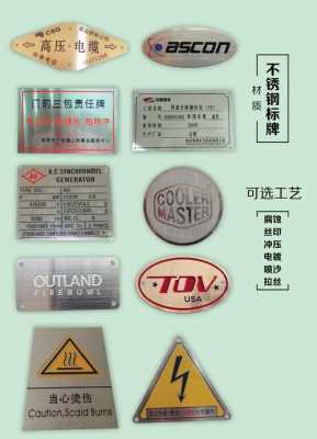 广东不锈钢制品分类标识（不锈钢商标类别）-图2