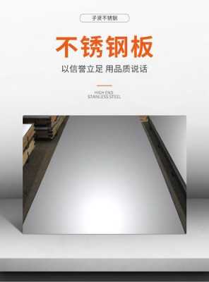 丽江不锈钢制品厂（丽江202镜面不锈钢板）-图3