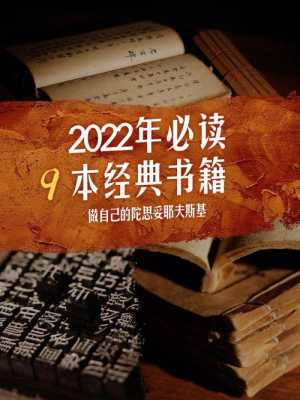 如果让你推荐2022必读十本书，你会推荐什么呢（郑州百通不锈钢制品）