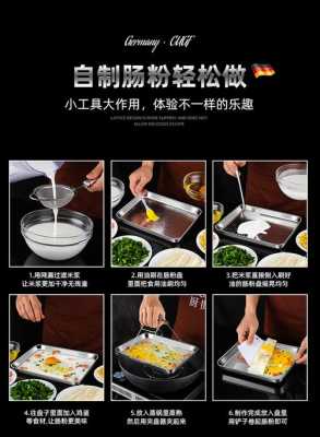 不锈钢托盘做肠粉为什么容易粘盘（上海饭店不锈钢制品蒸汽机）
