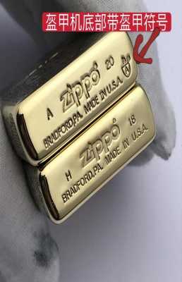 美国原装进口的zippo打火机外壳是铜的还是不锈钢的（北美不锈钢制品）