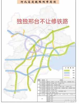 在邢台可不可以修一条城际铁路串联境内的17个县市区（内丘不锈钢制品加工）-图1