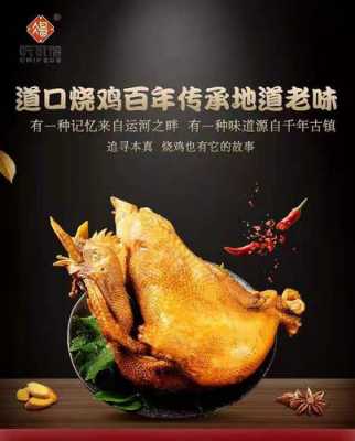 在河南，有多少种烧鸡，哪一种最好吃（镇平不锈钢制品制造）-图3