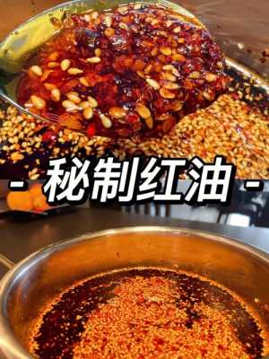 餐馆里熟红油的油和辣椒面的比例是多少（甘谷县不锈钢制品加工）-图3