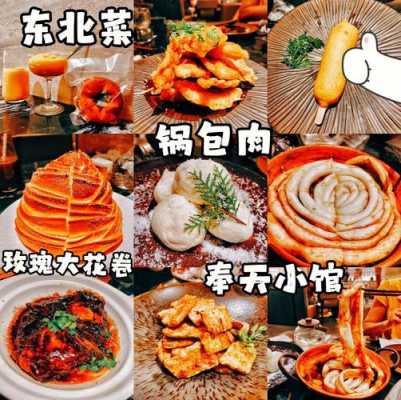 为什么传统的东北菜是以黑龙江菜为主，而不是吉菜、辽菜（鸡西不锈钢制品厂）-图1