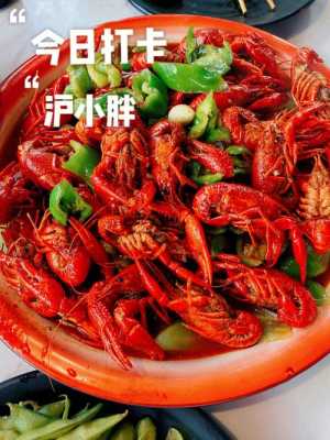 上海的哪家小龙虾好吃（徐汇不锈钢制品哪家好点）-图2
