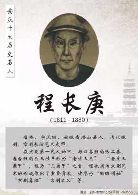 安庆有哪些历史名人（安庆不锈钢制品制作公司）-图1