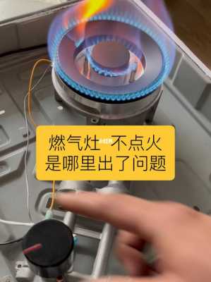 不锈钢锅在燃气灶上做饭时，有没有危害呢？需要注意哪些问题（不锈钢制品煤气灶）-图2