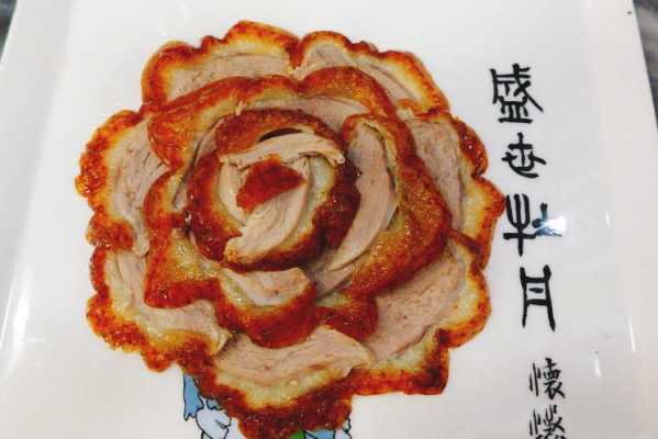 1975年在北京吃一只烤鸭多少钱（白城不锈钢制品厂家）-图2