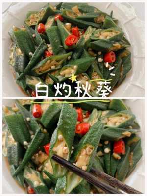 秋葵有哪些营养价值，怎么做好吃（萍乡市不锈钢制品）-图1