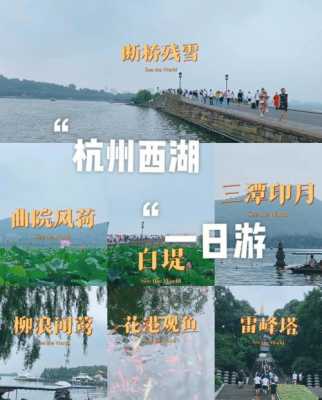 感觉近几年来到杭州西湖旅游的人每天都那么多，西湖到底有什么特别令人留恋的呢（杭州余杭不锈钢制品加工）-图2
